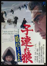 v121 LONE WOLF & CUB WHITE HEAVEN IN HELL Japanese movie poster '74