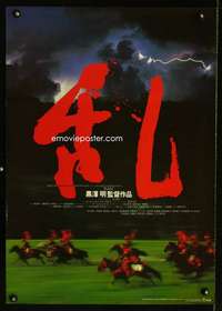 v166 RAN lightning Japanese movie poster '85 Akira Kurosawa classic!