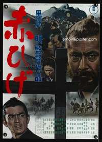v171 RED BEARD Japanese movie poster '65 Akira Kurosawa, Mifune