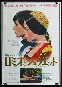 v178 ROMEO & JULIET Japanese movie poster R70s Franco Zeffirelli