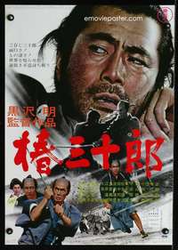 v179 SANJURO Japanese movie poster R69 Akira Kurosawa, Toshiro Mifune