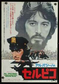 v181 SERPICO Japanese movie poster '74 Al Pacino crime classic!
