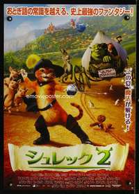 v189 SHREK 2 Japanese movie poster '04 really cool & different image!
