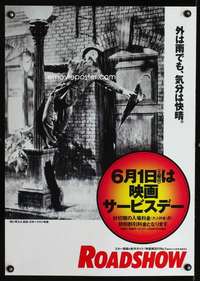 v191 SINGIN' IN THE RAIN Japanese movie poster R80s Gene Kelly