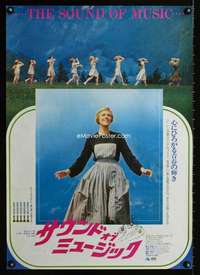 v192 SOUND OF MUSIC Japanese movie poster '65 classic Julie Andrews!