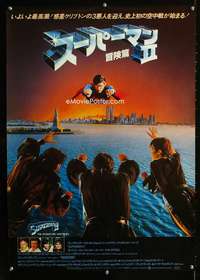 v204 SUPERMAN II Japanese movie poster '81 Christopher Reeve, Stamp