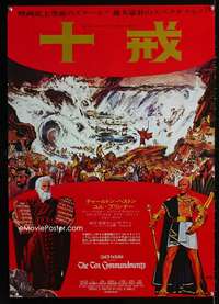 v208 TEN COMMANDMENTS Japanese movie poster R72 Heston, DeMille