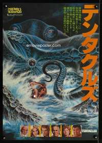 v209 TENTACLES Japanese movie poster '77 great octopus artwork image!