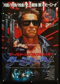 v211 TERMINATOR Japanese movie poster '84 Schwarzenegger classic!
