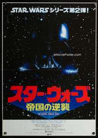 c018 EMPIRE STRIKES BACK Japanese 29x41 movie poster '80 Darth Vader!