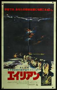 c008 ALIEN Japanese 38x62 movie poster '79 Ridley Scott sci-fi!