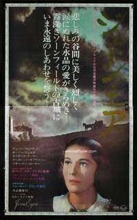 c010 JANE EYRE Japanese 38x62 movie poster R67 Joan Fontaine