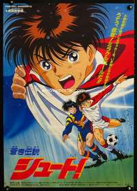 c493 BLUE LEGEND SHOOT Japanese movie poster '94 cool soccer anime!