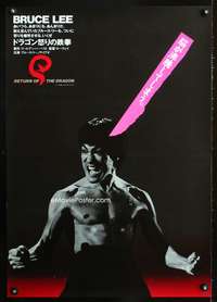 c496 CHINESE CONNECTION black Japanese movie poster R83 Bruce Lee