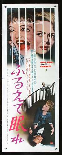 e070 HUSH HUSH SWEET CHARLOTTE linen Japanese two-panel movie poster '65