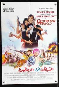 k559 OCTOPUSSY English one-sheet movie poster '83 Roger Moore as James Bond!