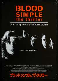a049 BLOOD SIMPLE Japanese 29x41 movie poster R99 Coen Brothers noir!