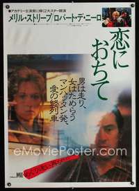 a054 FALLING IN LOVE Japanese 29x41 movie poster '84 De Niro, Streep