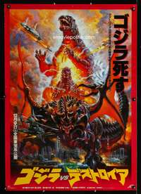 a057 GODZILLA VS DESTROYAH Japanese 29x41 movie poster '95 Ohrai art!