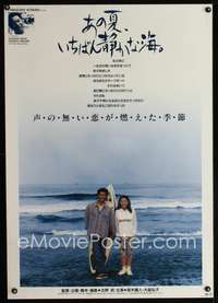 a077 SCENE AT THE SEA Japanese 29x41 movie poster '91 Takeshi Kitano