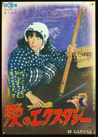 e673 AI NO ECSTASY Japanese movie poster '72 please help identify!