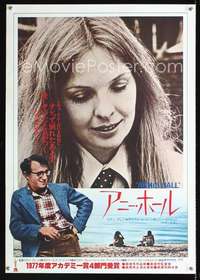 e679 ANNIE HALL Japanese movie poster '77 Woody Allen, Diane Keaton