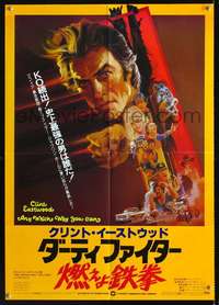 e680 ANY WHICH WAY YOU CAN Japanese movie poster '80 Eastwood, Peak