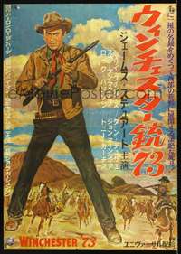 e896 WINCHESTER '73 Japanese movie poster '50 cool different art!