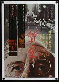 n020 PAWNBROKER Japanese movie poster '68 Rod Steiger, Sidney Lumet