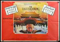 p042 LAST EMPEROR horizontal Lebanese movie poster '87 Bertolucci