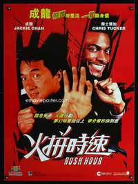 w101 RUSH HOUR video Hong Kong movie poster '98 Jackie Chan, Tucker