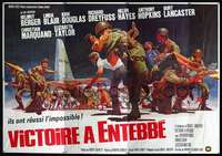 b315 VICTORY AT ENTEBBE French eight-panel movie poster '76 cool artwork!