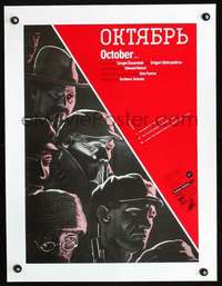 d069 OCTOBER linen English 17x23 movie poster R80s Sergei Eisenstein