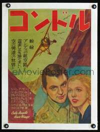 d226 ONLY ANGELS HAVE WINGS linen Japanese 14x20 movie poster '40s