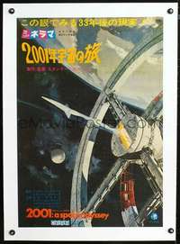 d227 2001: A SPACE ODYSSEY linen Japanese movie poster '68 Cinerama!