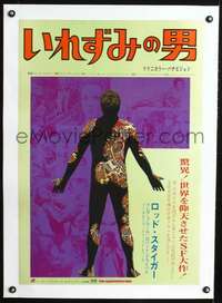 d237 ILLUSTRATED MAN linen Japanese movie poster '69 Ray Bradbury