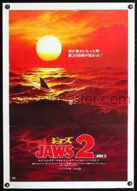 d238 JAWS 2 linen Japanese movie poster '78 classic image!