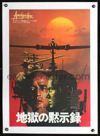 d228 APOCALYPSE NOW linen Japanese movie poster '79 Brando, Coppola
