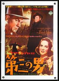 d252 THIRD MAN linen Japanese movie poster R84 Orson Welles noir!