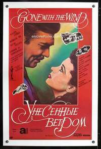 d167 GONE WITH THE WIND linen Russian 25x40 movie poster '90 Gable,Leigh