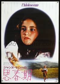 a148 ADOLESCENT Japanese movie poster '86 Jeanne Moreau, Signoret