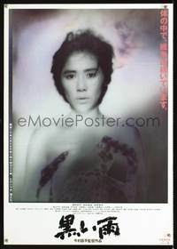 a156 BLACK RAIN Japanese movie poster '89 Shohei Imamura