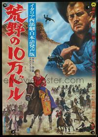 1c017 $100,000 FOR RINGO Japanese movie poster '65 Richard Harrison pointing gun!