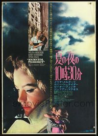 1c018 10:30 P.M. SUMMER Japanese movie poster '66 Melina Mercouri, Romy Schneider & Peter Finch!