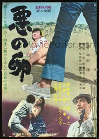 1c023 AKU NO TAMAGO Japanese movie poster '70s girl attacked by sex predator!