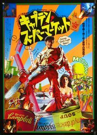 1c028 ARMY OF DARKNESS Japanese movie poster '93 Sam Raimi, great Bruce Campbell Soup artwork!