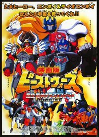 1c034 BEAST WARS SUPER LIFEFORM TRANSFORMERS yellow style Japanese poster '98 cool montage of all!