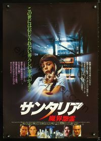 1c035 BELIEVERS Japanese movie poster '87 Martin Sheen, Robert Loggia