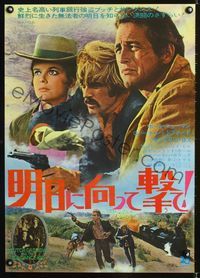 1c045 BUTCH CASSIDY & THE SUNDANCE KID Japanese '69 cool different image of Paul Newman & Redford!