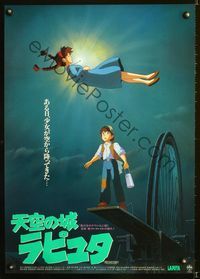 1c056 CASTLE IN THE SKY Japanese poster '86 cool Hayao Miyazaki fantasy anime, floating girl image!